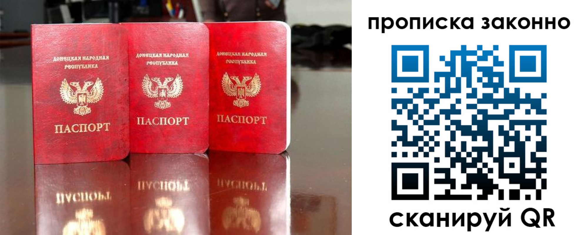 прописка в Таганроге