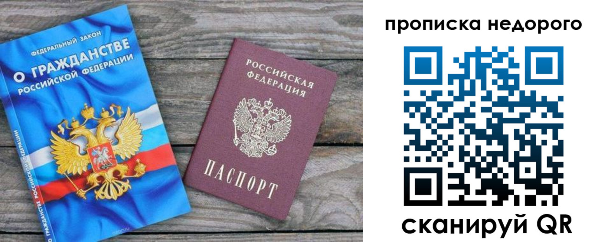 временная регистрация 2025 в Таганроге