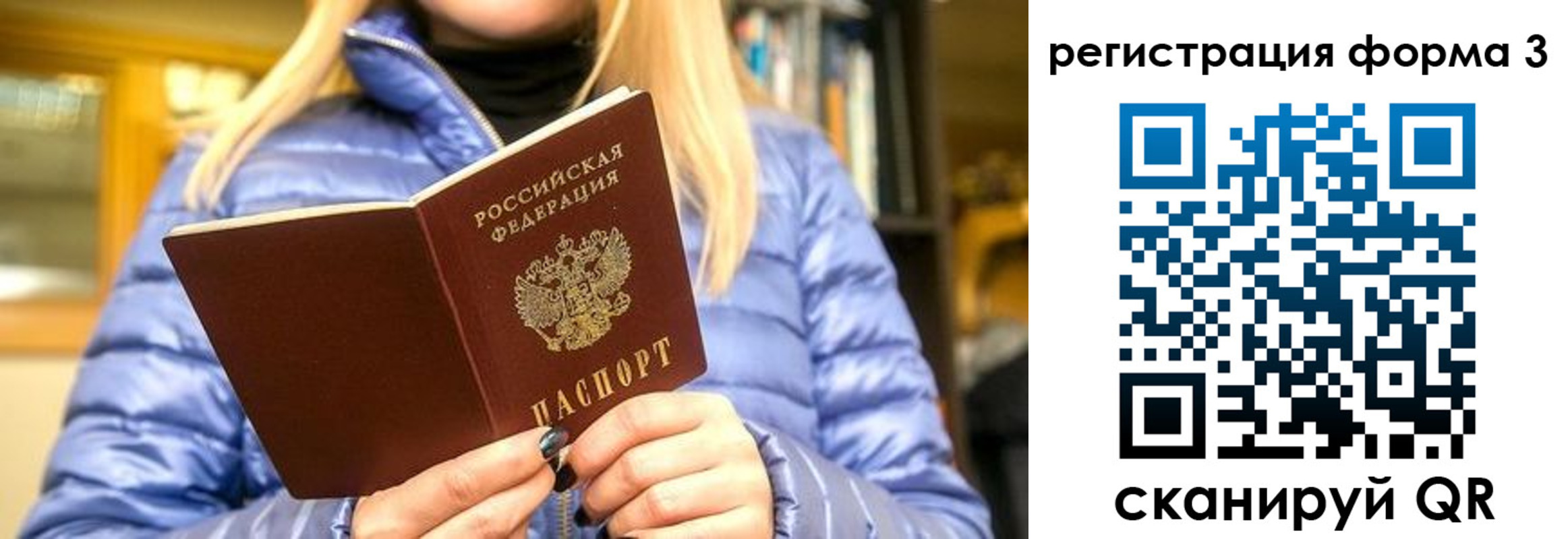 купить прописку в Таганроге