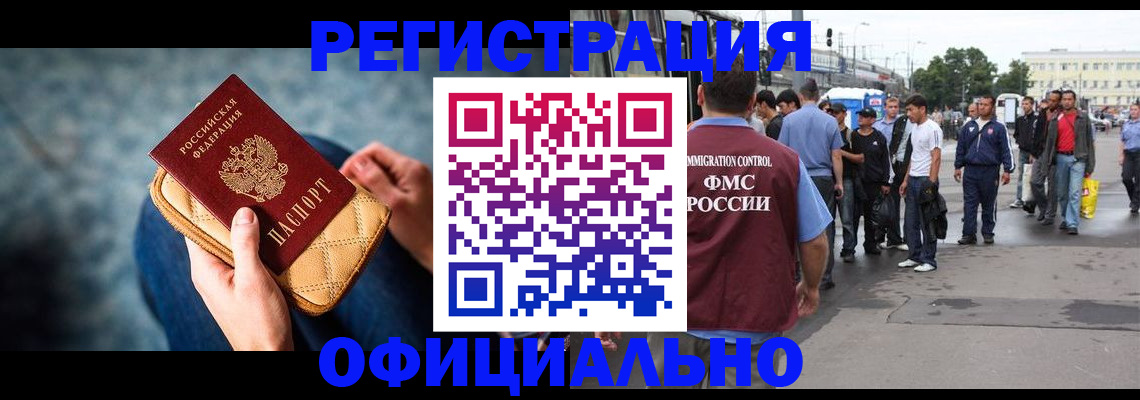временная регистрация в квартире в Таганроге