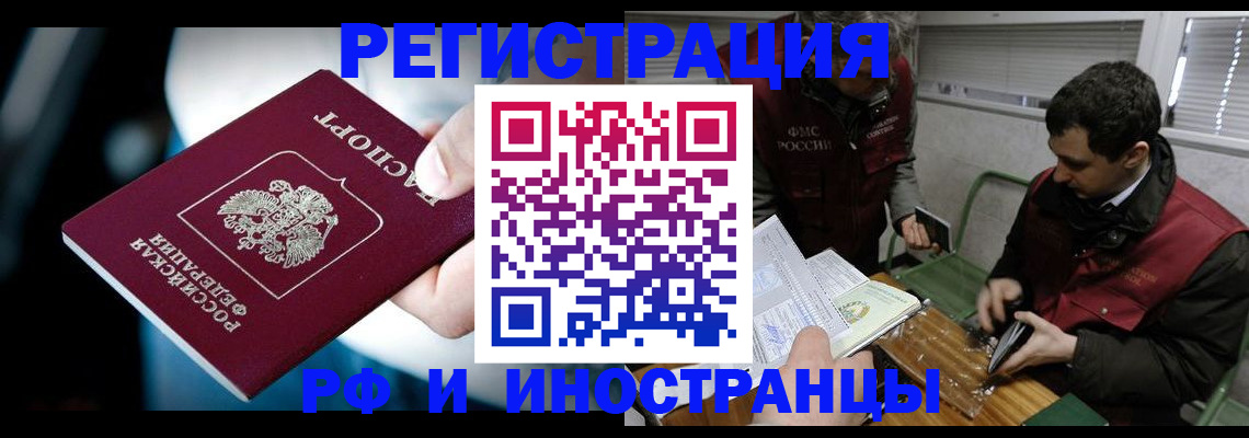 прописка ребенка в Таганроге