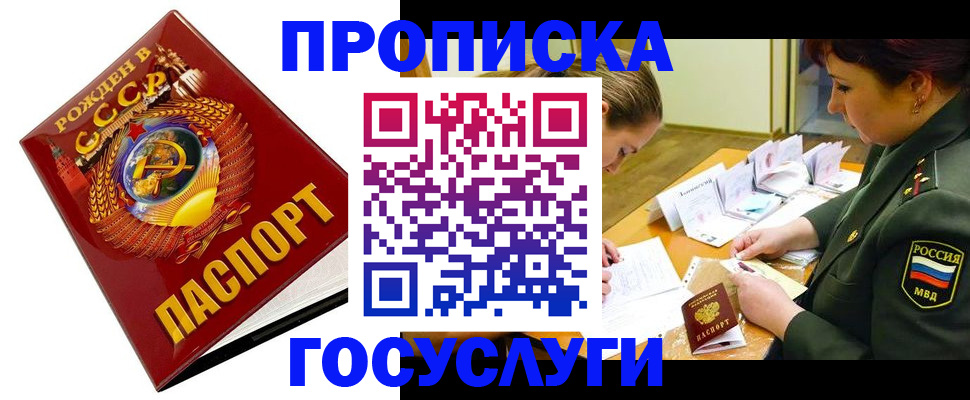 регистрация в Таганроге