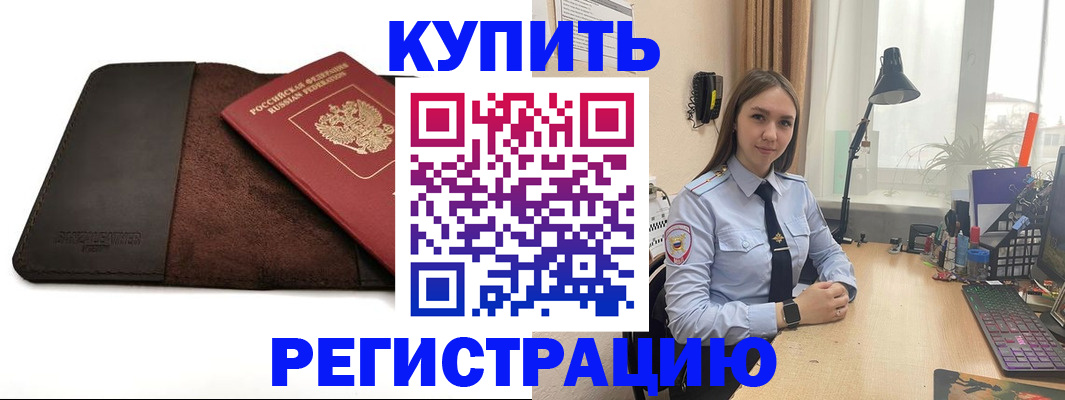 временная регистрация для всех в Таганроге