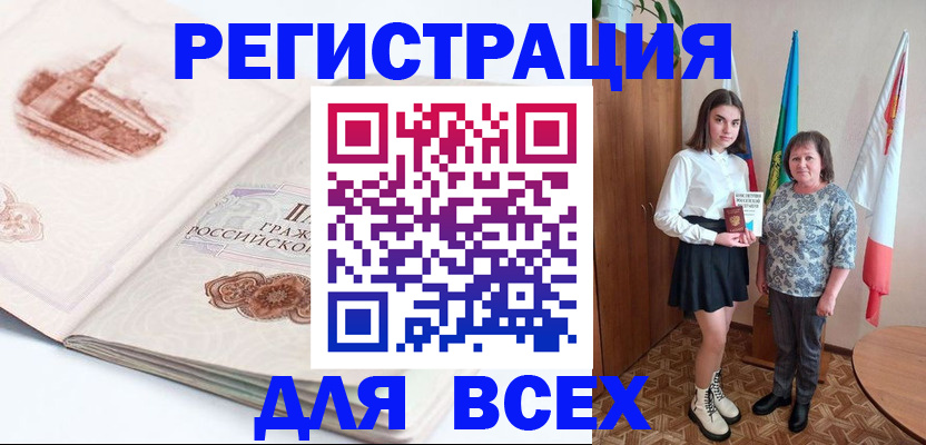 регистрация для школы в Таганроге