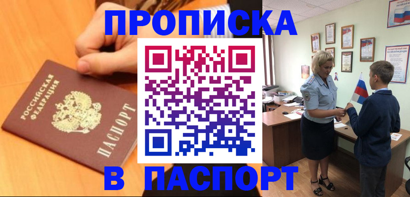 пропишу в квартире в Таганроге