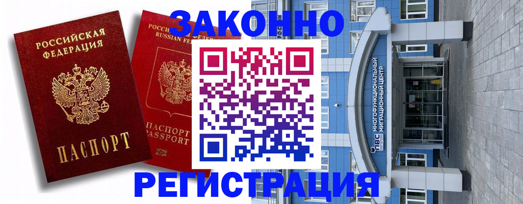 прописка иностранных граждан в Таганроге