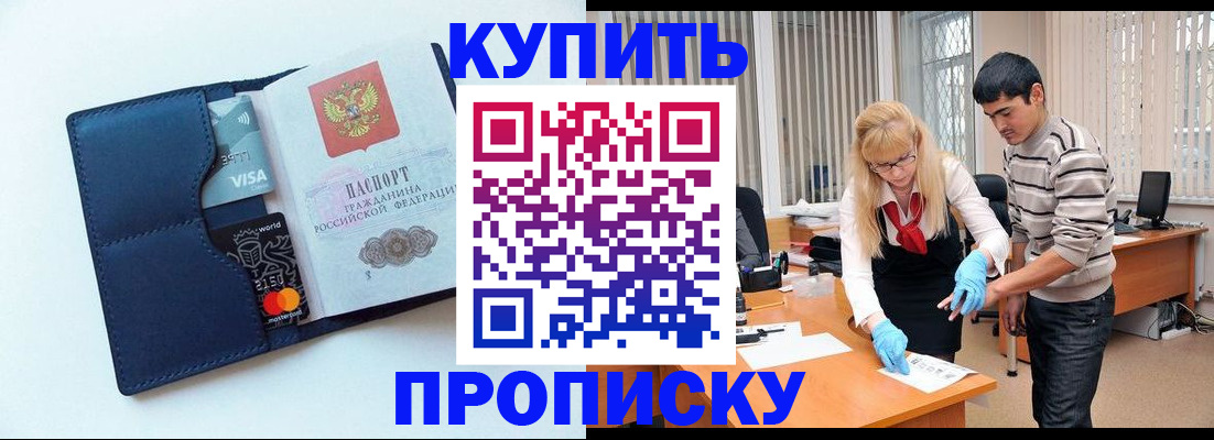 временная регистрация в квартире в Таганроге